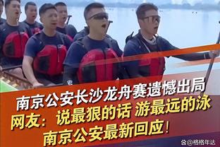 科尔曼谈勒温染红：慢放会让情况看起来更严重，这是正常的铲球