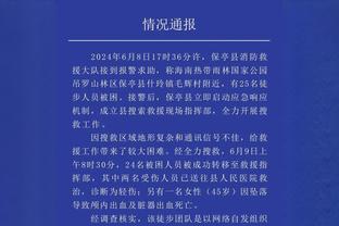 蹇韬社媒：第一场不容易甚至还有些紧，4万球迷面前拿下就是好样